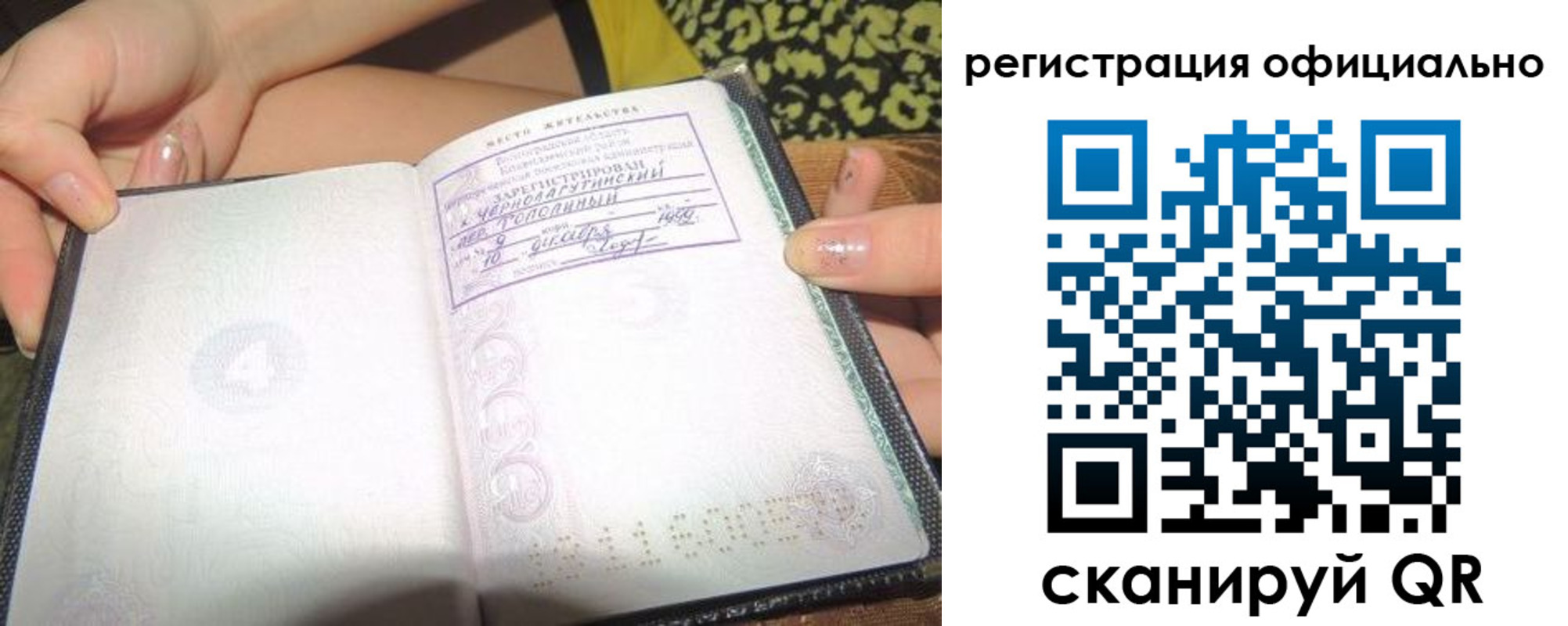 временная регистрация для всех в Венёве