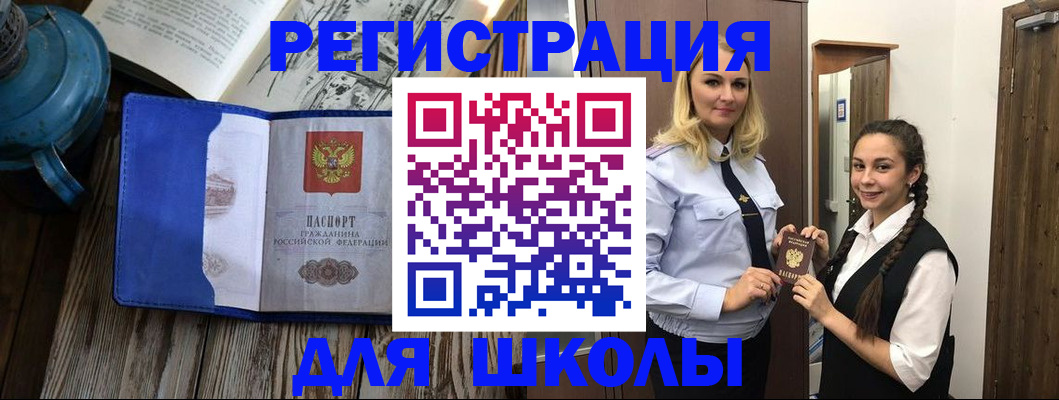 прописка паспорт в Венёве