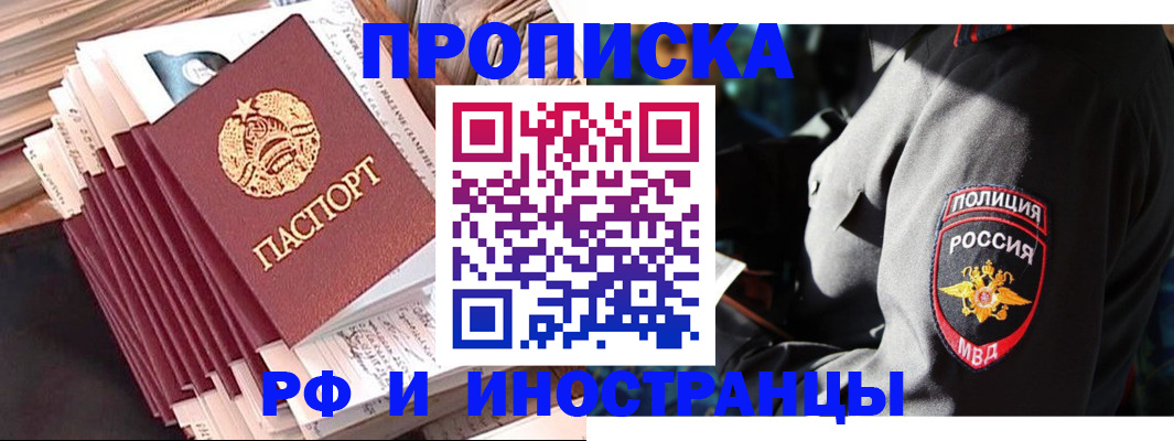 прописка в квартире в Венёве
