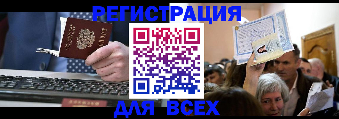 прописка иностранных граждан в Венёве
