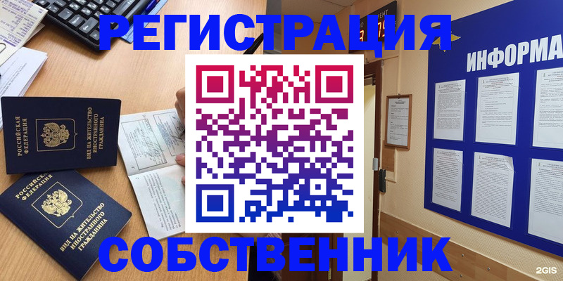 временная регистрация для всех в Венёве