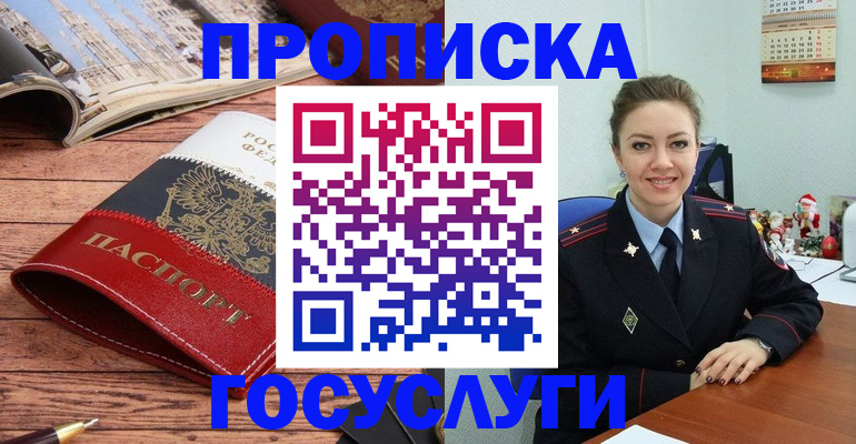 временная регистрация в квартире в Венёве