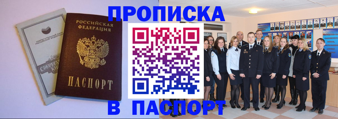 временная регистрация для школы в Венёве