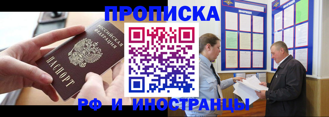 временная регистрация в квартире в Венёве