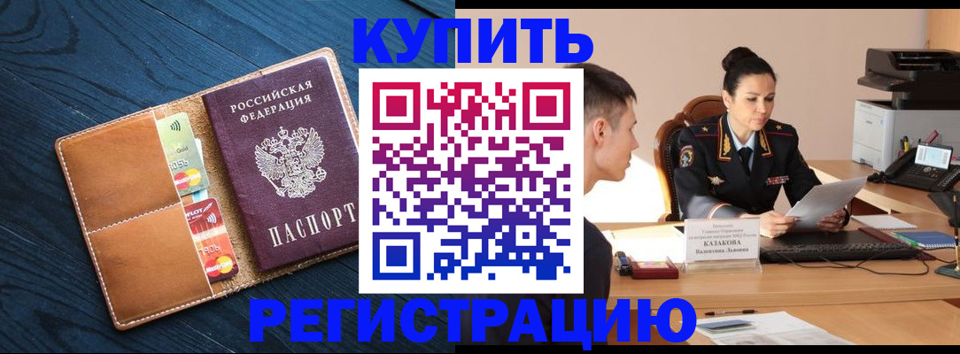 миграционный учет в Венёве